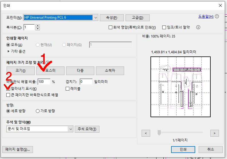 출력 방법